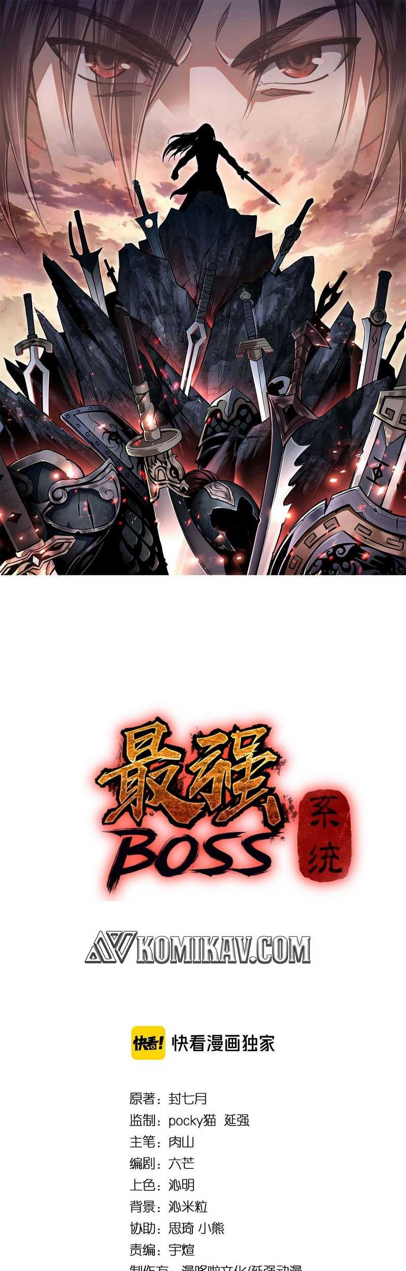 Greatest Boss System chapter 73 halaman 2