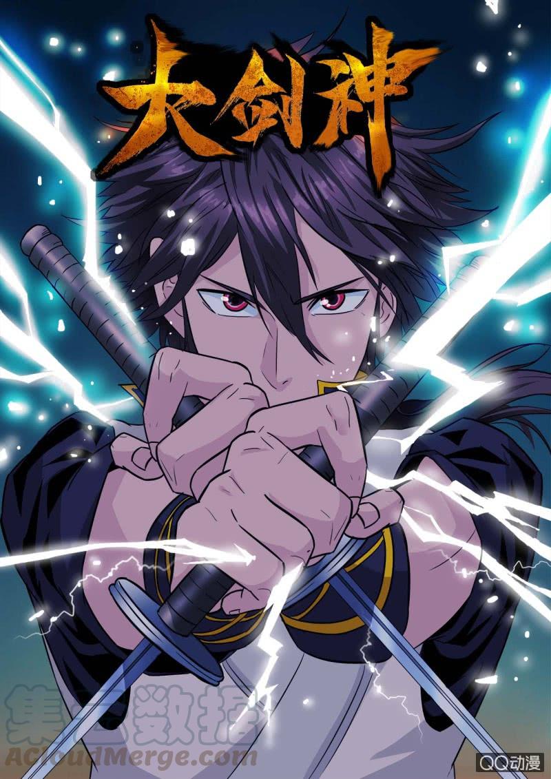 Greatest Sword Immortal chapter 39 halaman 2