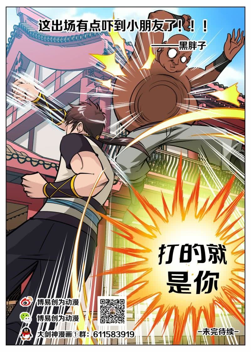Greatest Sword Immortal chapter 55 halaman 27