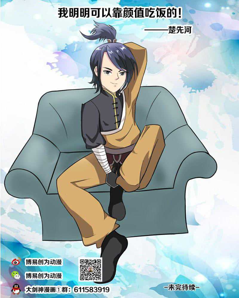 Greatest Sword Immortal chapter 56 halaman 23