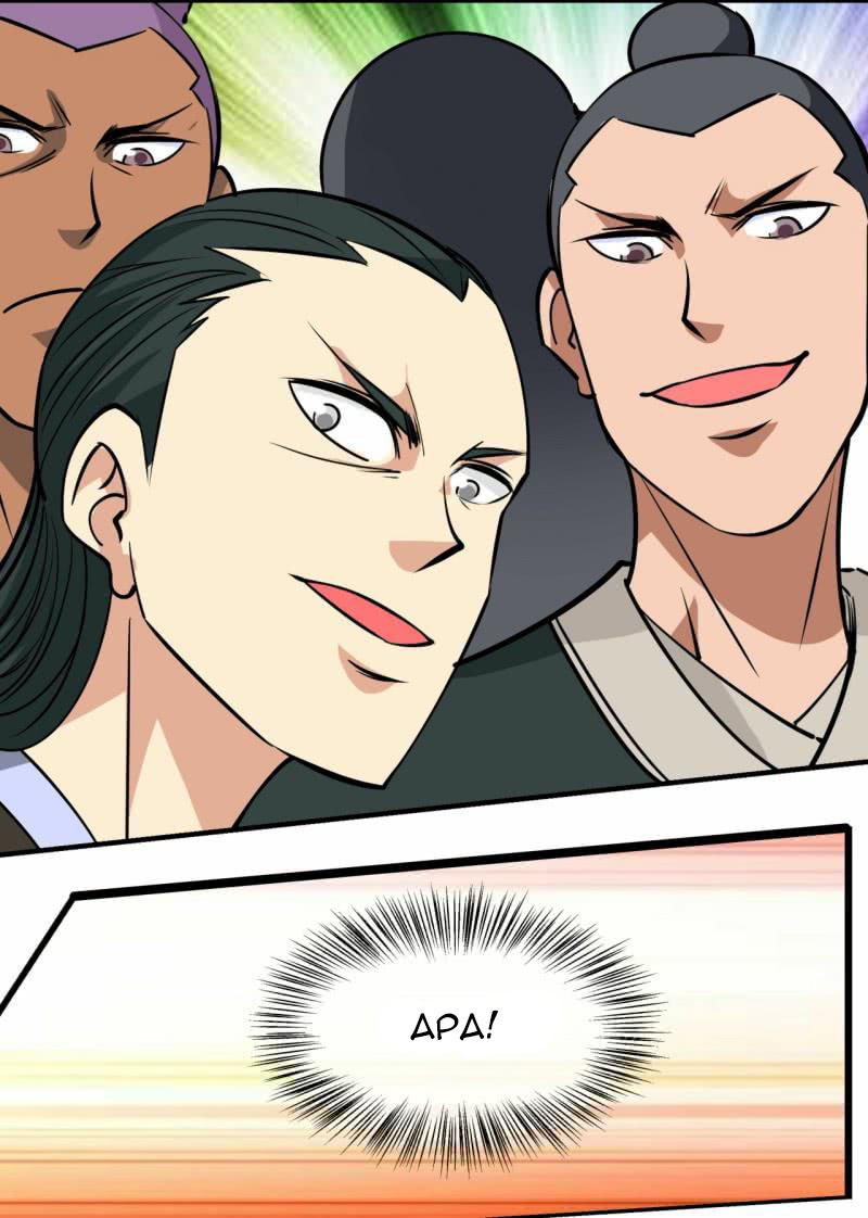 Greatest Sword Immortal chapter 57 halaman 4