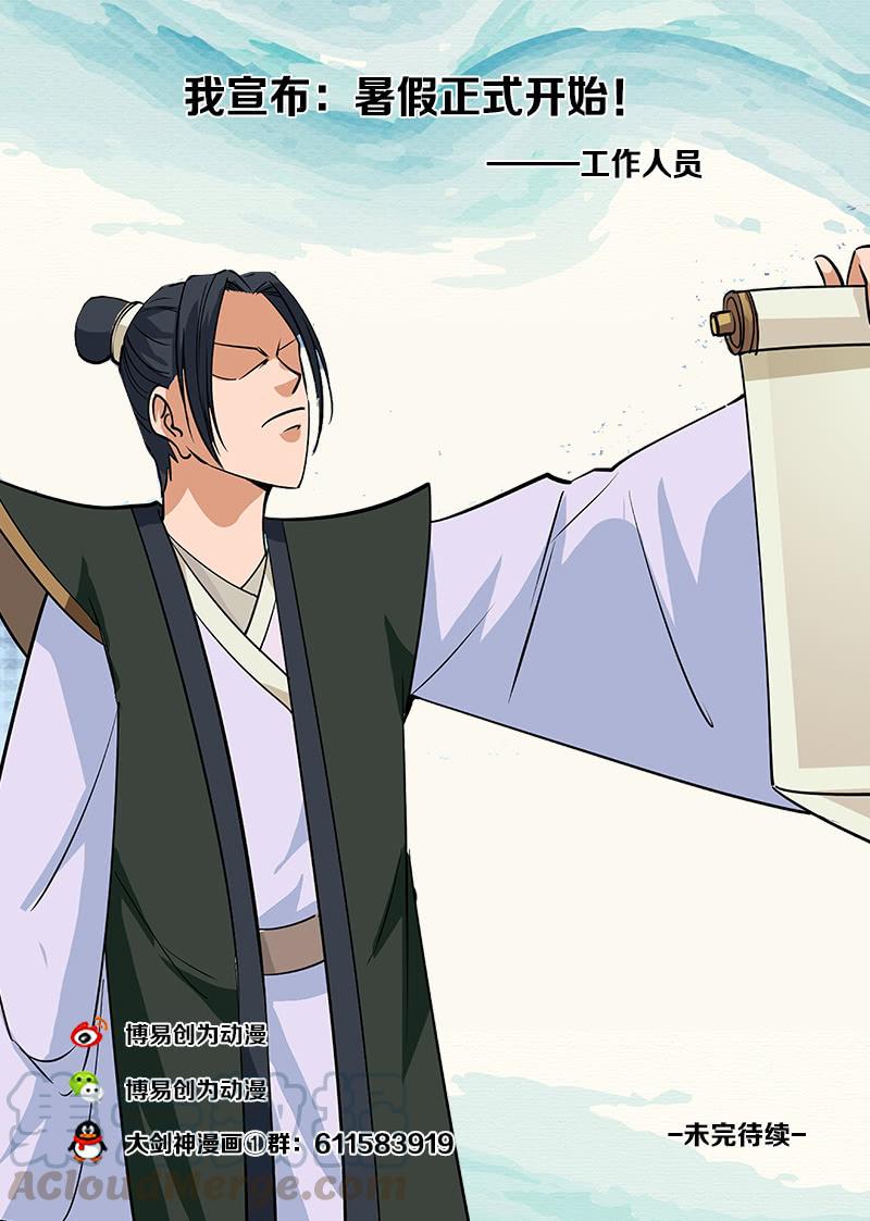 Greatest Sword Immortal chapter 59 halaman 22