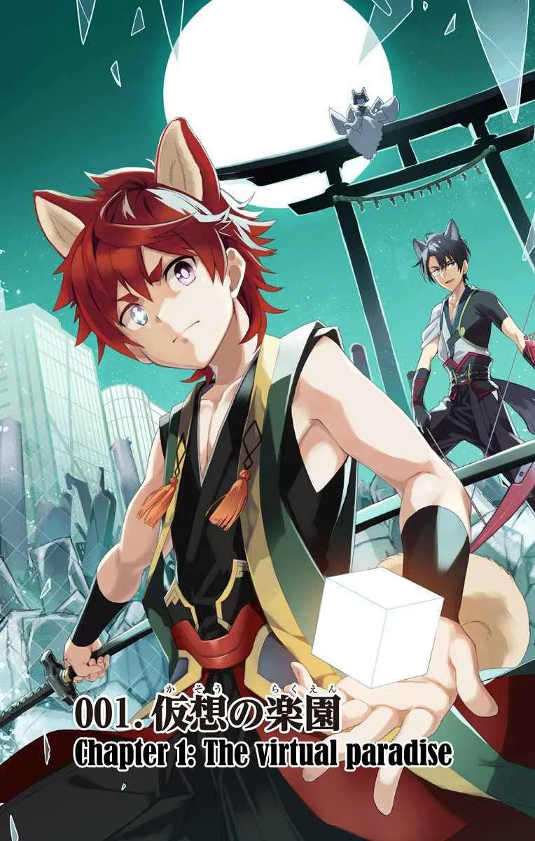 Guardian Dogs chapter 0.1 halaman 3