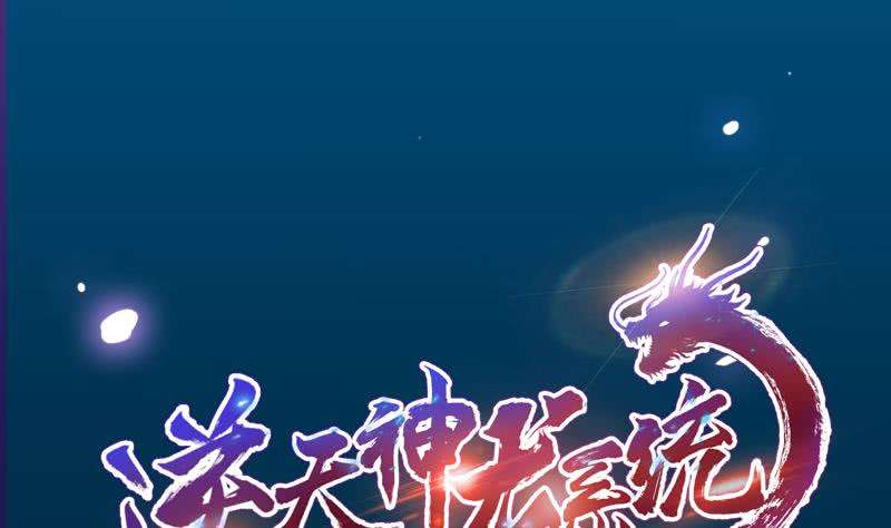 Guardian Dragon System Bab 01 halaman 2