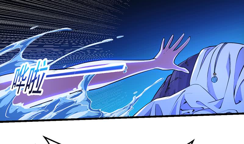 Guardian Dragon System Bab 03 halaman 23