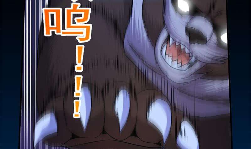 Guardian Dragon System Bab 04 halaman 6