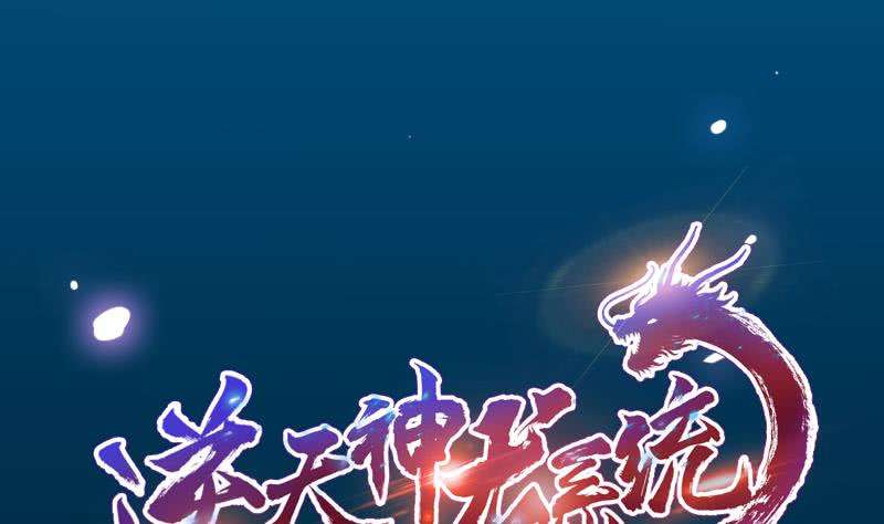 Guardian Dragon System Bab 07 halaman 2