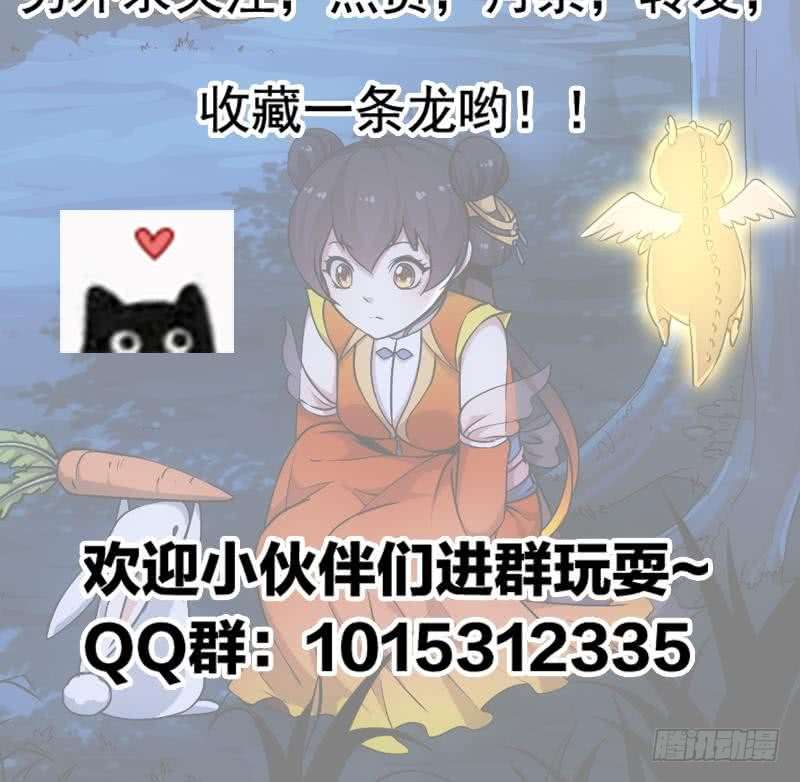 Guardian Dragon System Bab 09 halaman 48