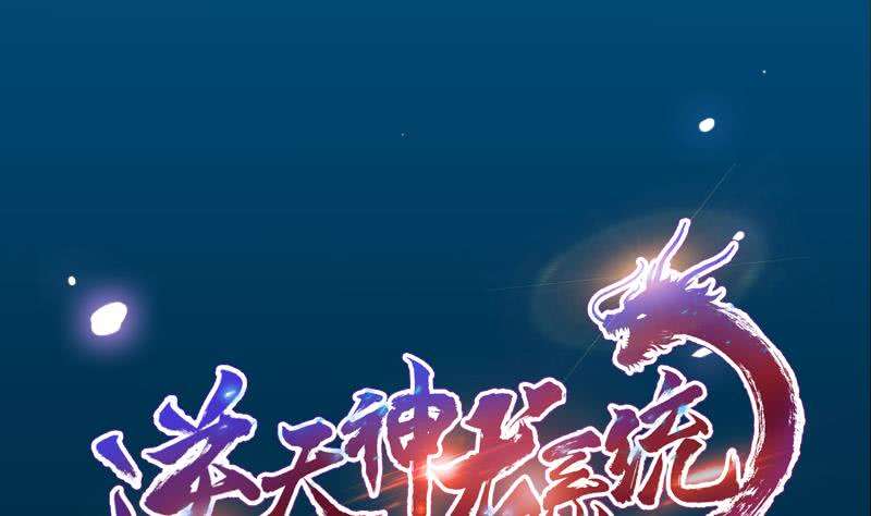 Guardian Dragon System Bab 13 halaman 2