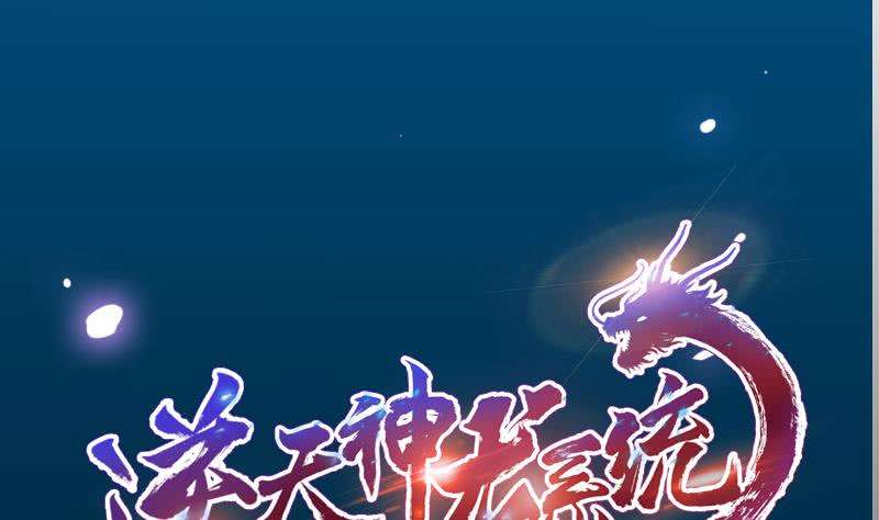 Guardian Dragon System Bab 14 halaman 2