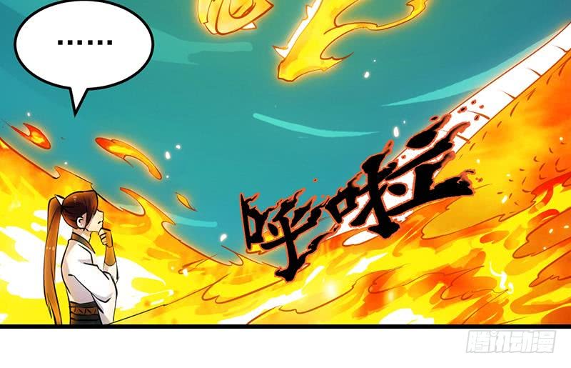 Guardian Dragon System Bab 19 halaman 17