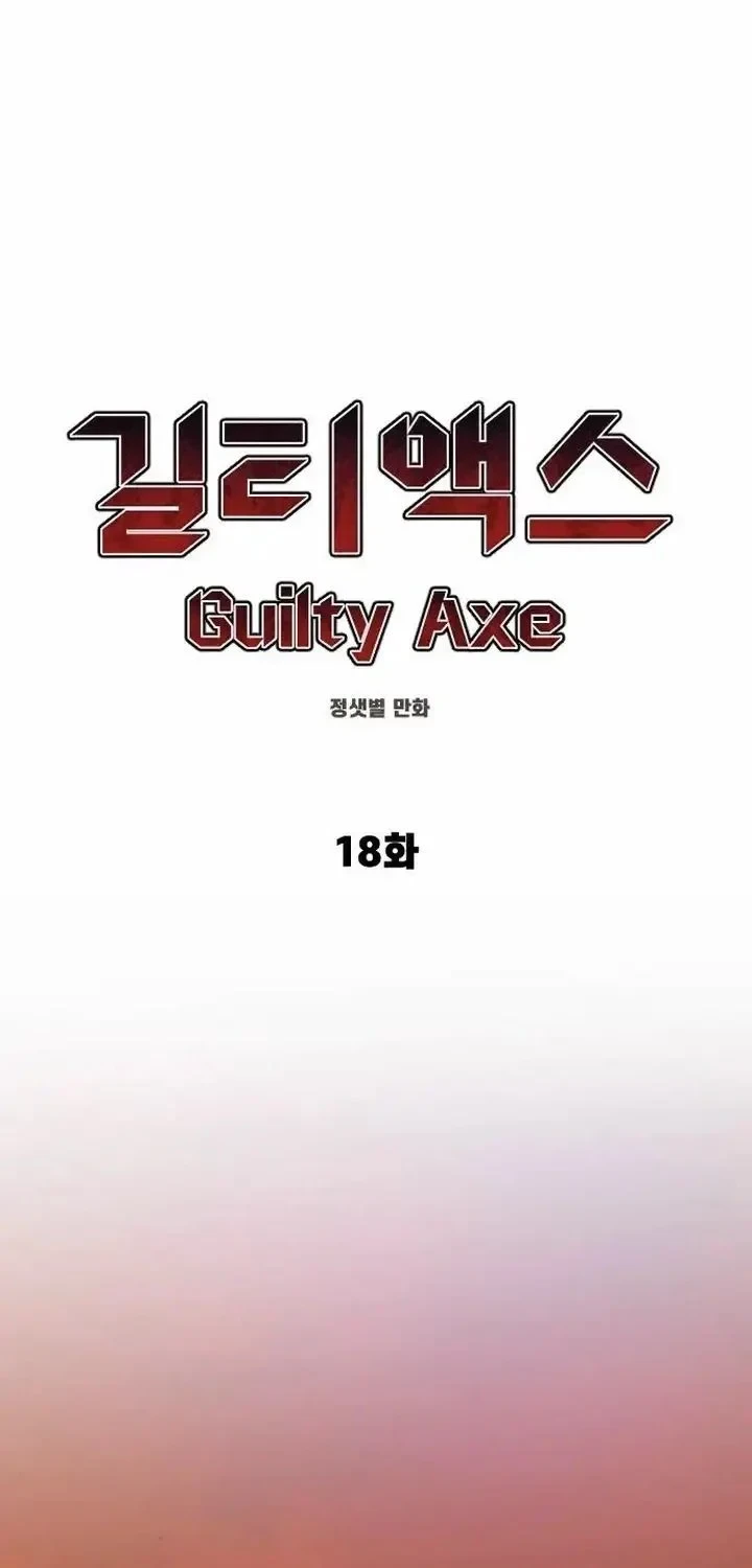 Guilty Axe Bab 18 halaman 90