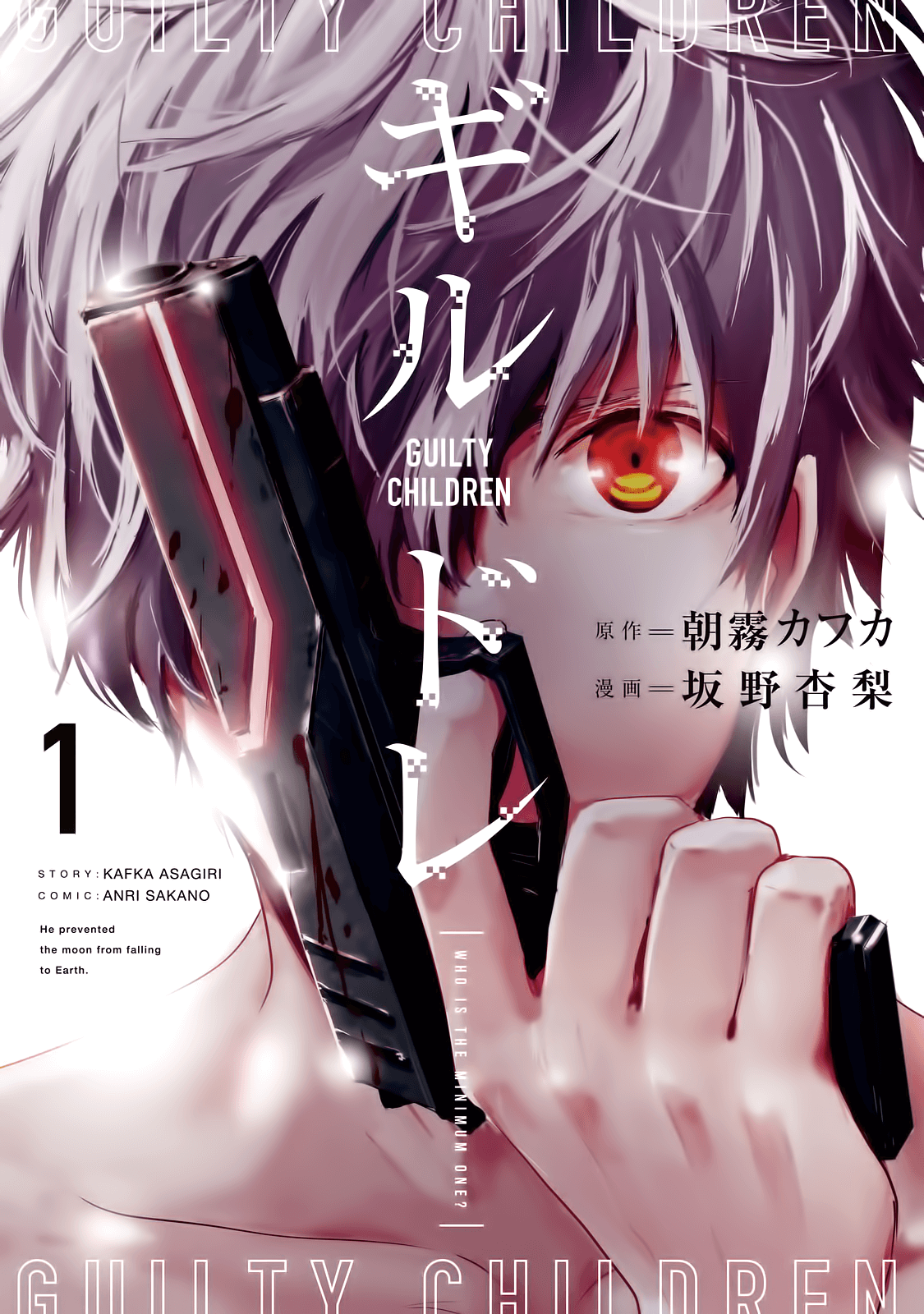 Guilty Children chapter 1 halaman 2