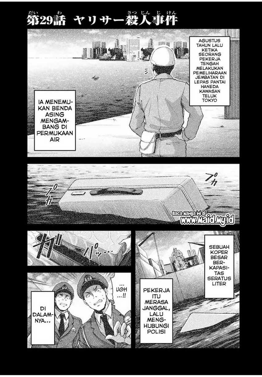Guilty Circle Bab 29 halaman 3