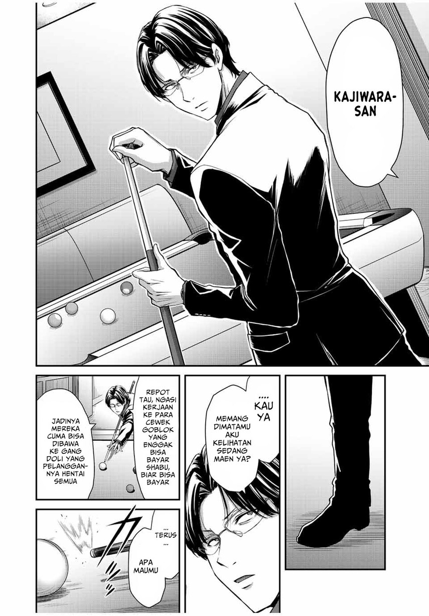Guilty Circle chapter 51 halaman 14