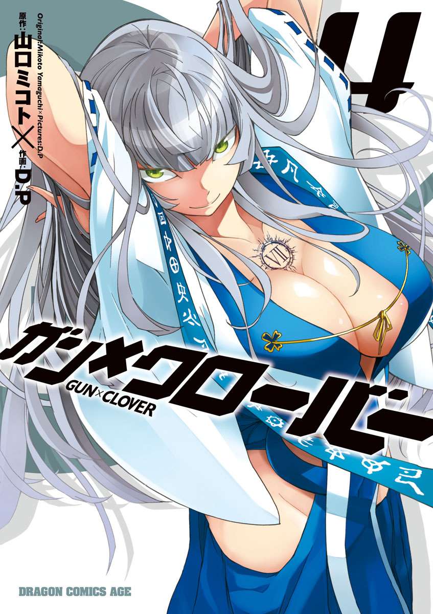 Gun x Clover Bab 15 halaman 1