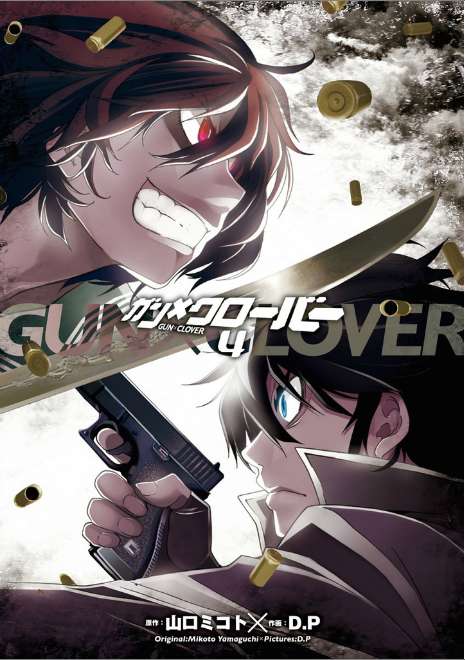 Gun x Clover Bab 15 halaman 2