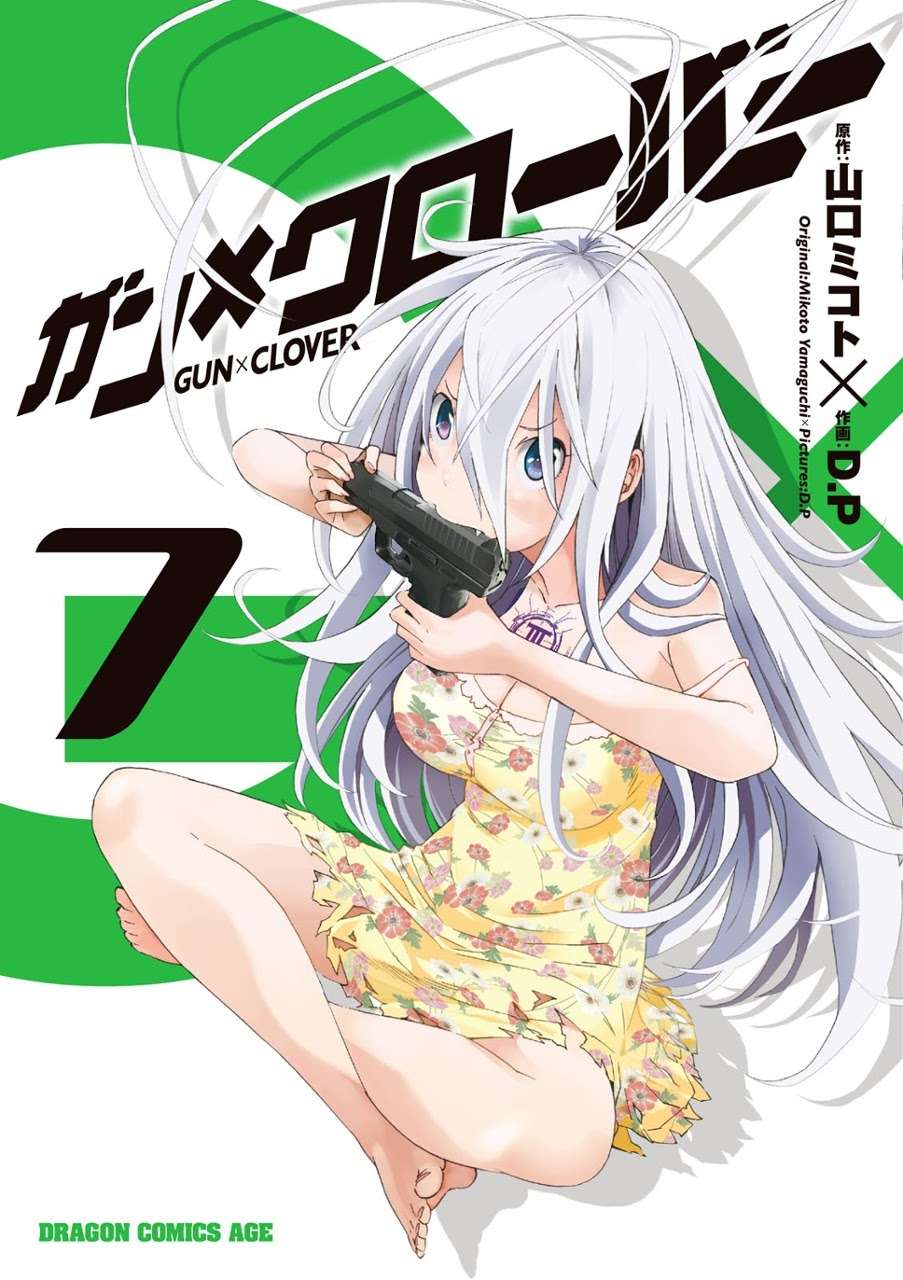 Gun x Clover chapter 30 halaman 1