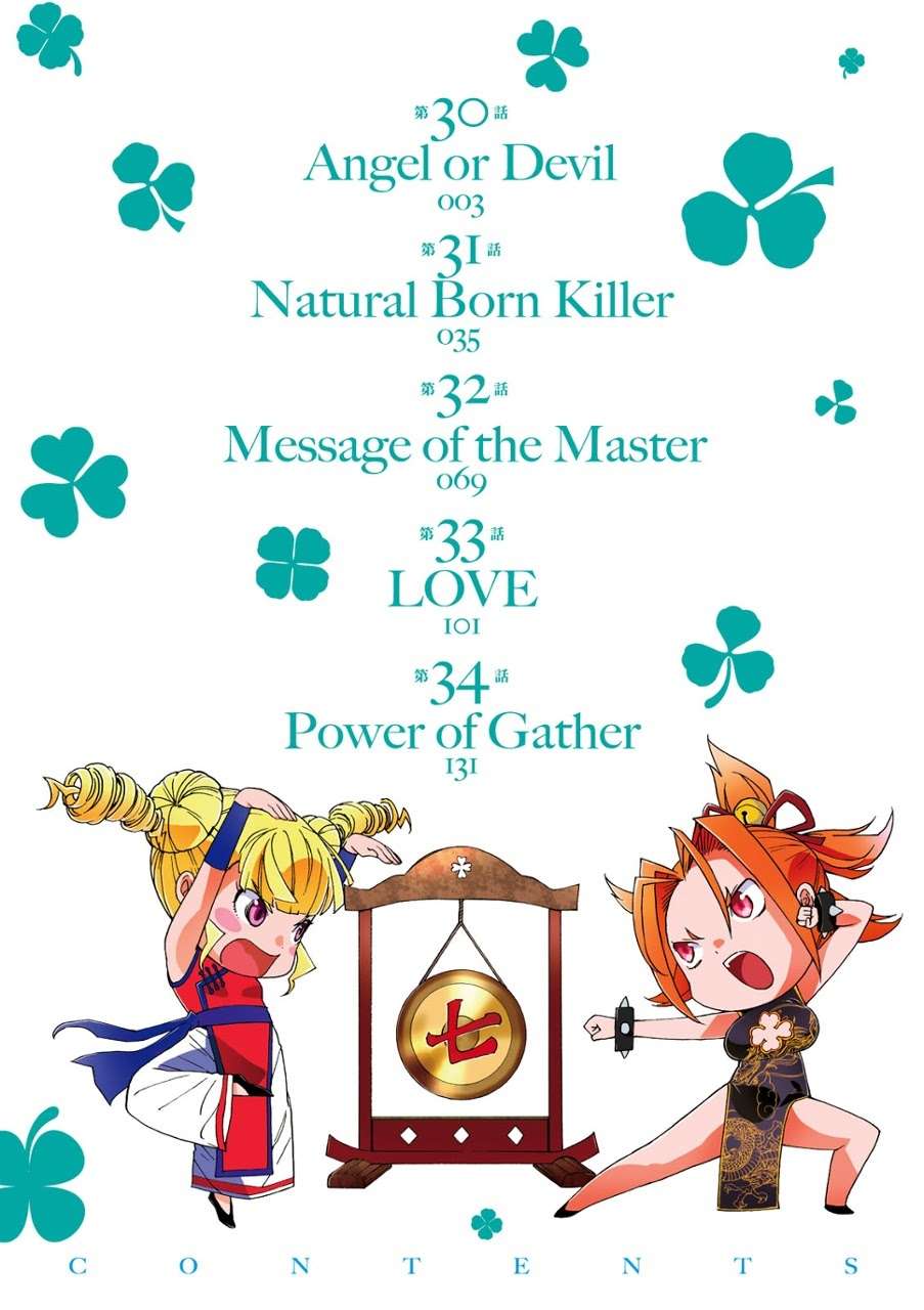 Gun x Clover chapter 30 halaman 3