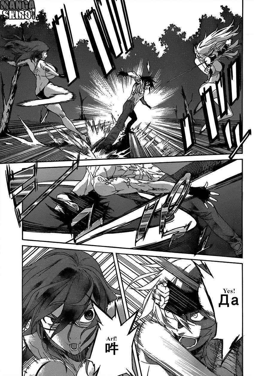 Gun x Clover Bab 35 halaman 9