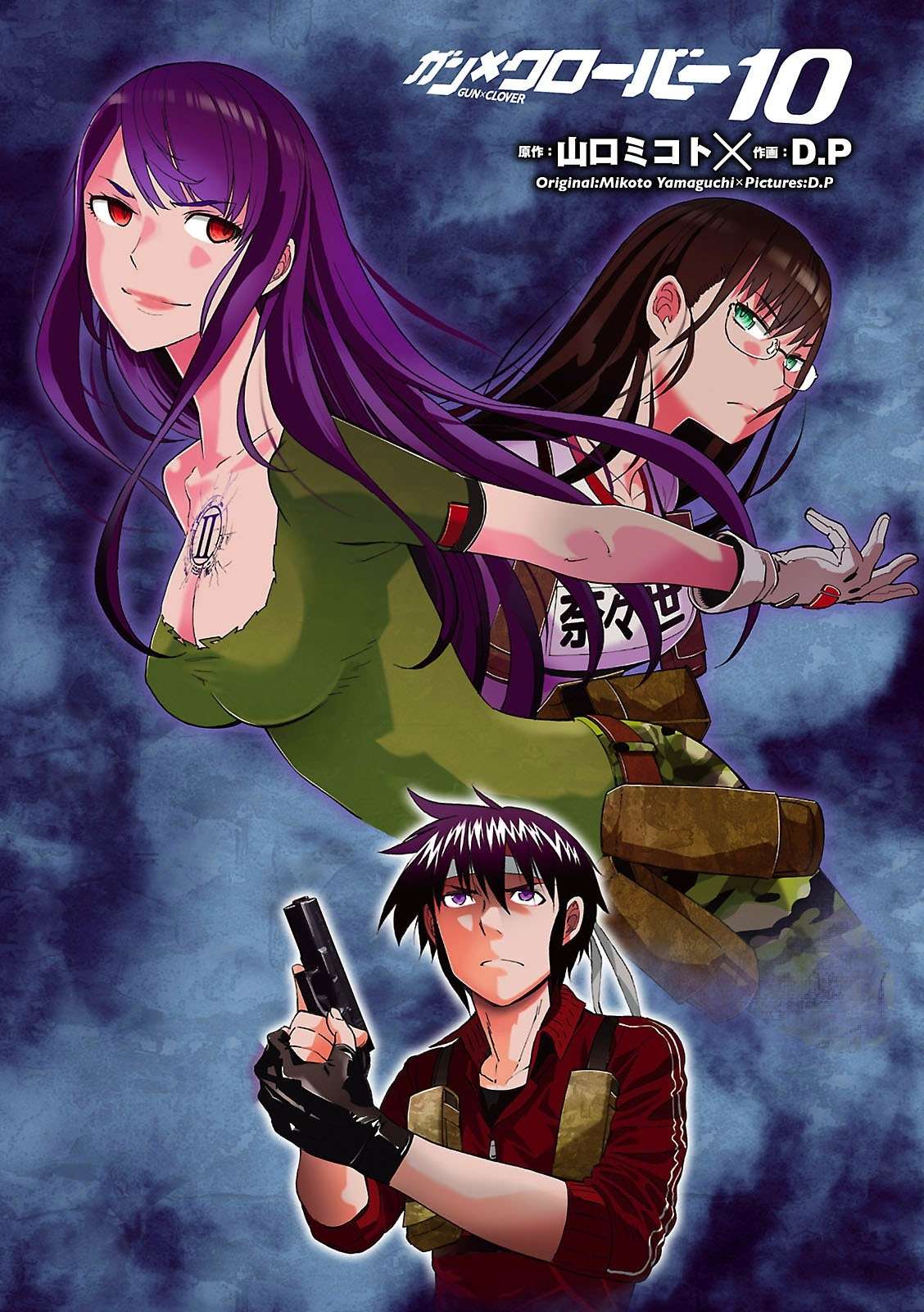 Gun x Clover Bab 45 halaman 2