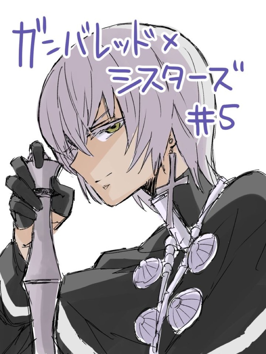 Gunbured x Sisters chapter 05 halaman 33
