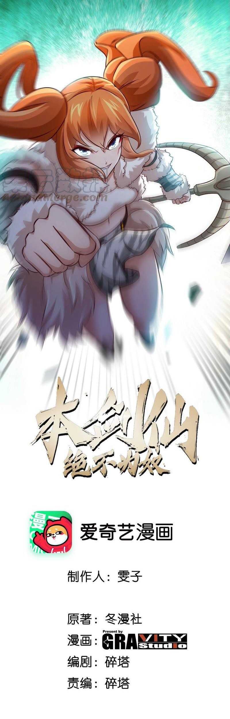 Gundaddy Immortal chapter 22 halaman 2