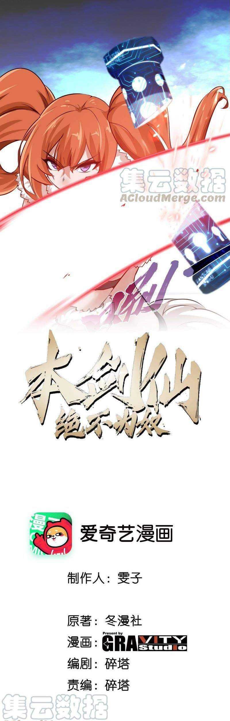 Gundaddy Immortal chapter 24 halaman 2