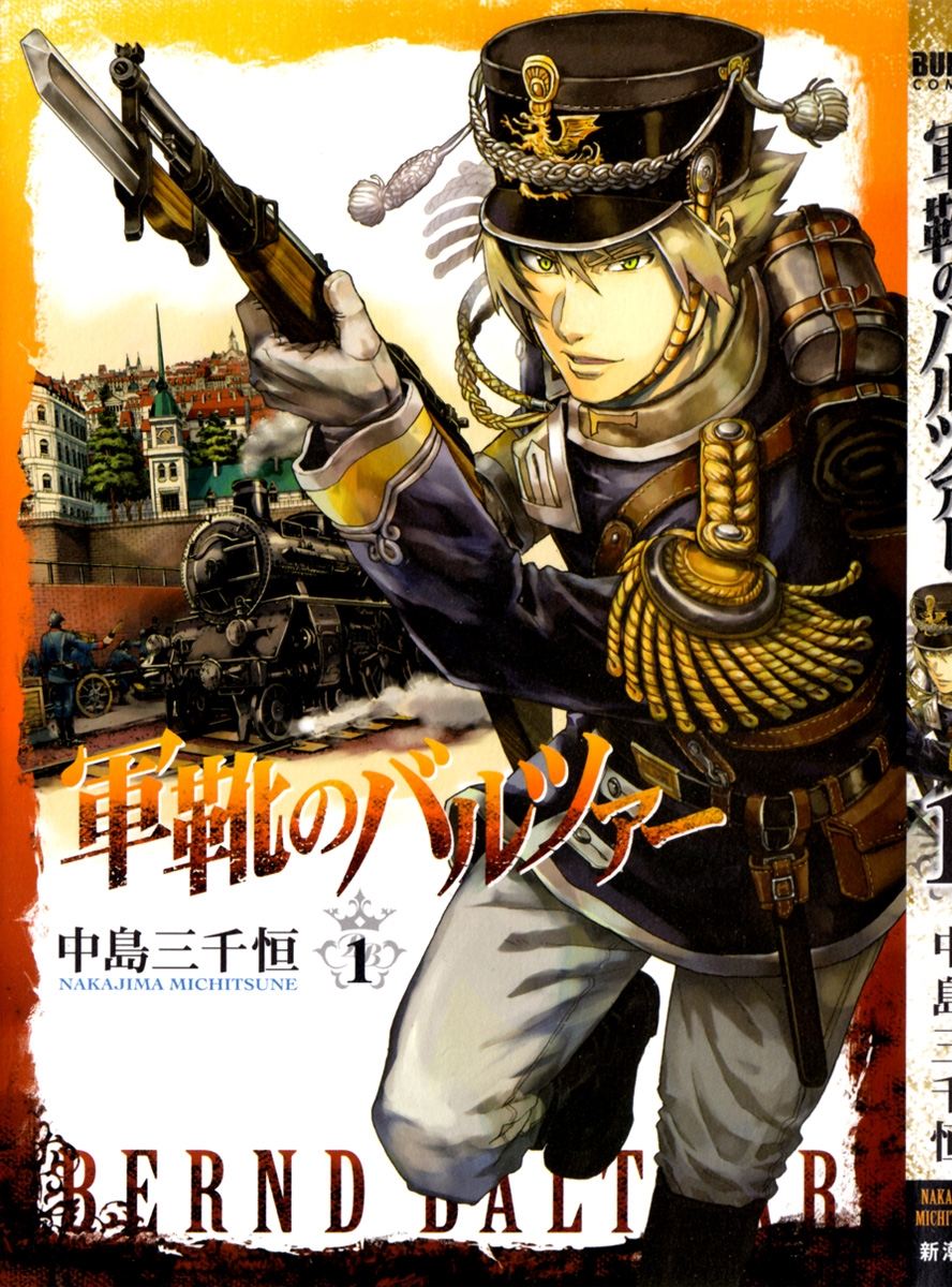 Gunka no Baltzar Bab 02 halaman 3