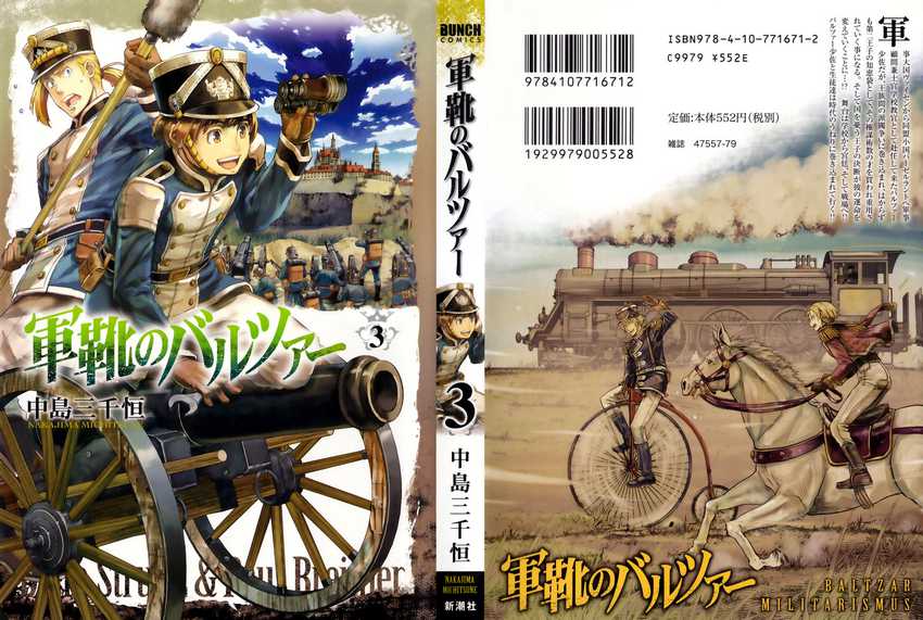 Gunka no Baltzar chapter 11 halaman 2