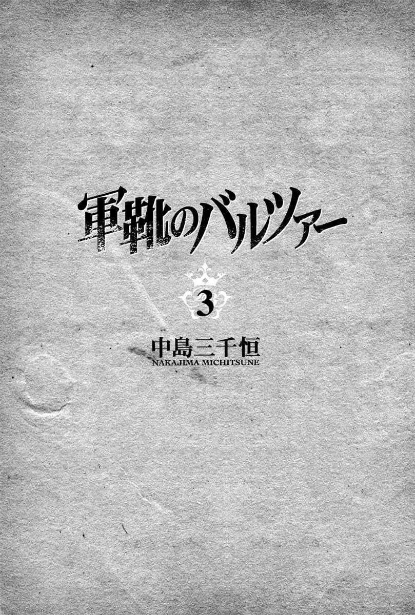 Gunka no Baltzar chapter 11 halaman 5