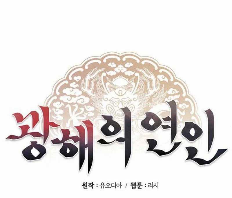 Gwanghae’s Lover chapter 09 halaman 33