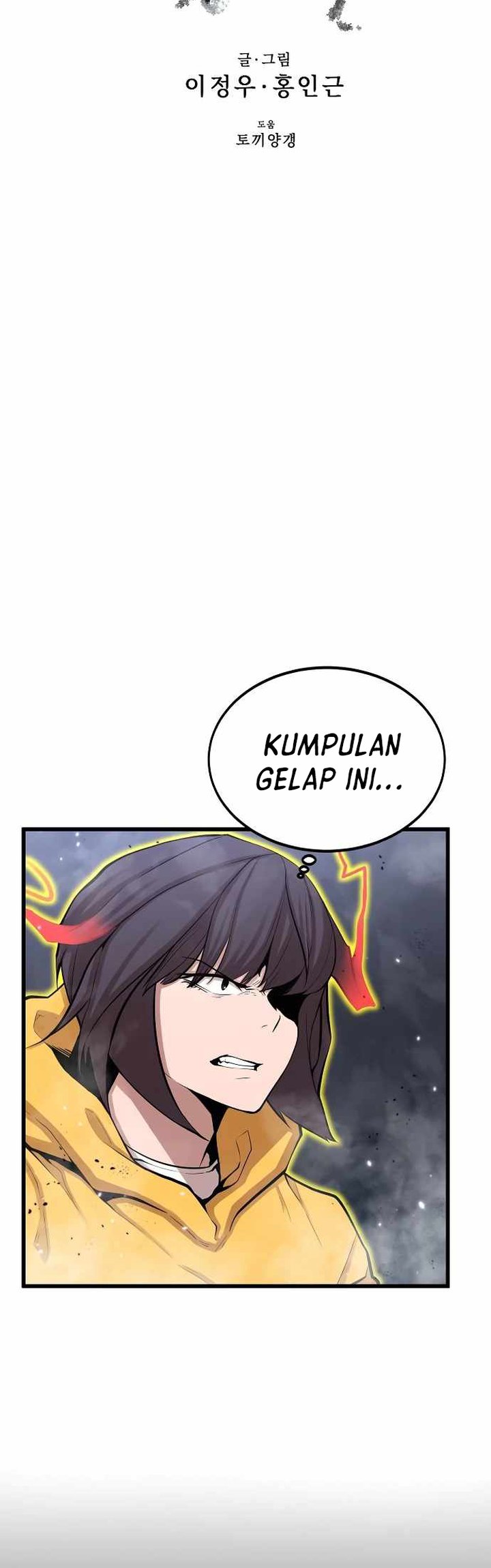 Gwei chapter 22 halaman 7