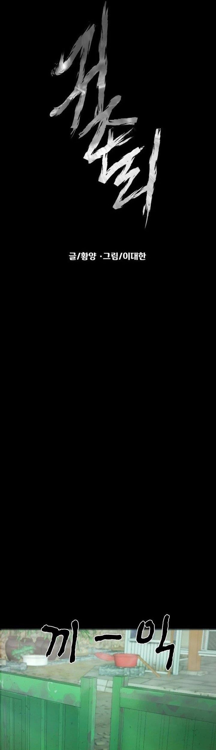 Gwichonri Bab 04 halaman 19