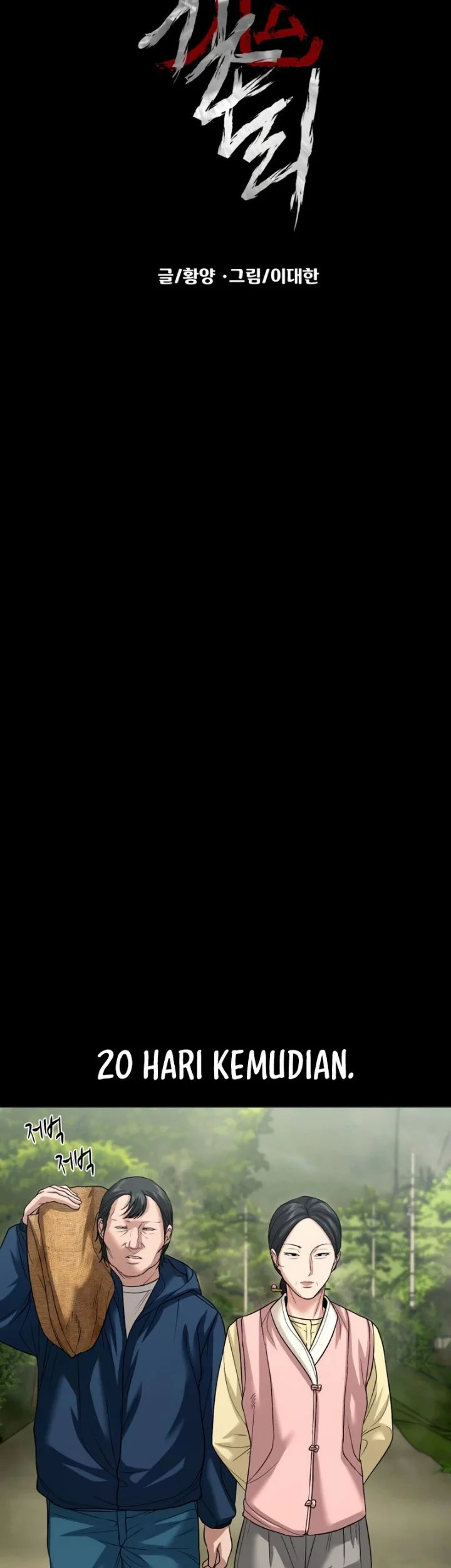 Gwichonri Bab 106 halaman 10