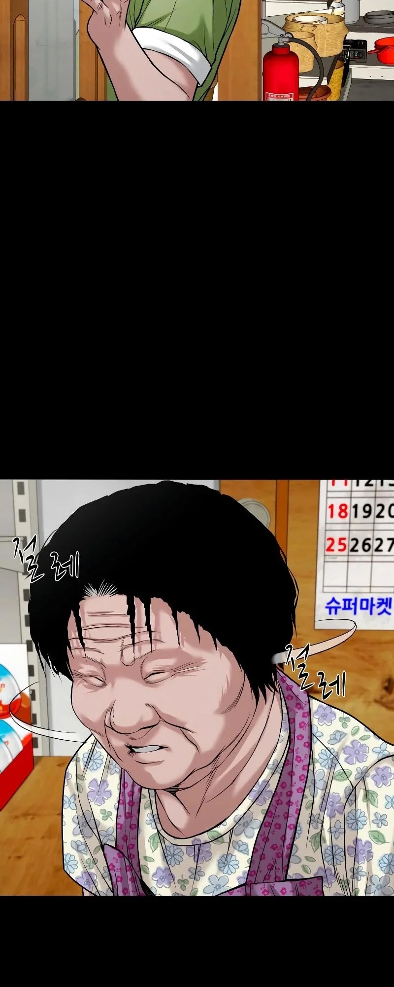 Gwichonri Bab 35 halaman 33