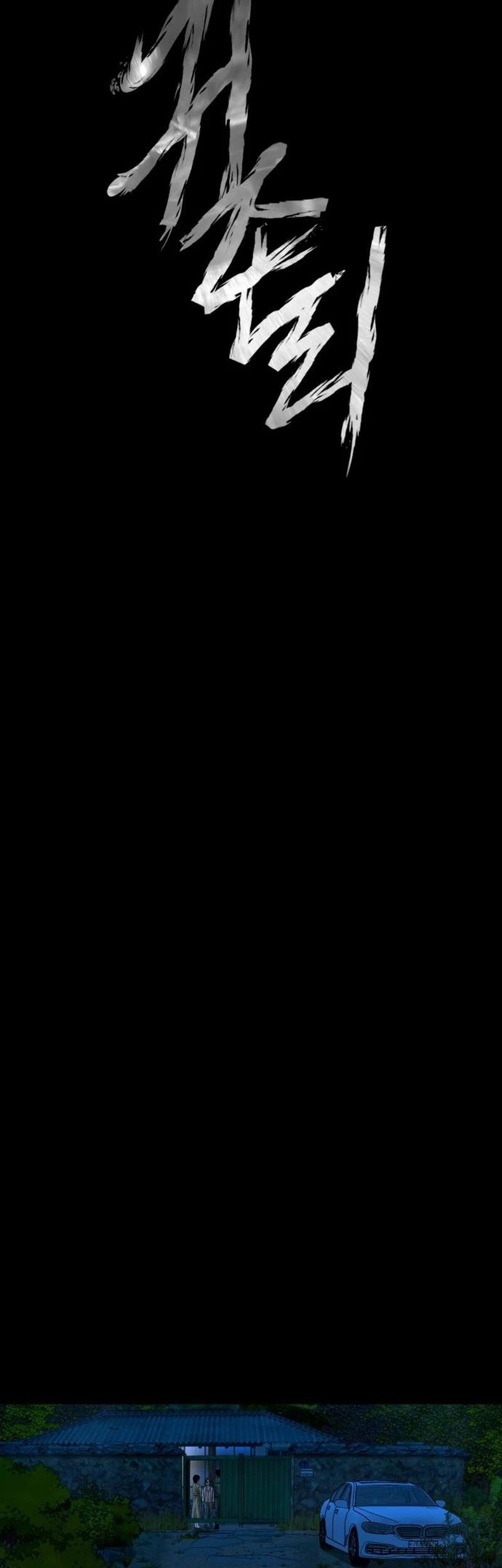 Gwichonri Bab 57 halaman 12