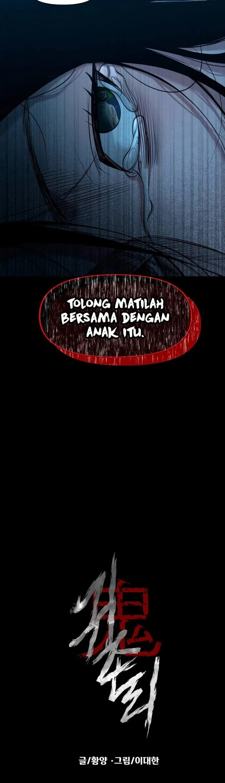 Gwichonri Bab 77 halaman 62