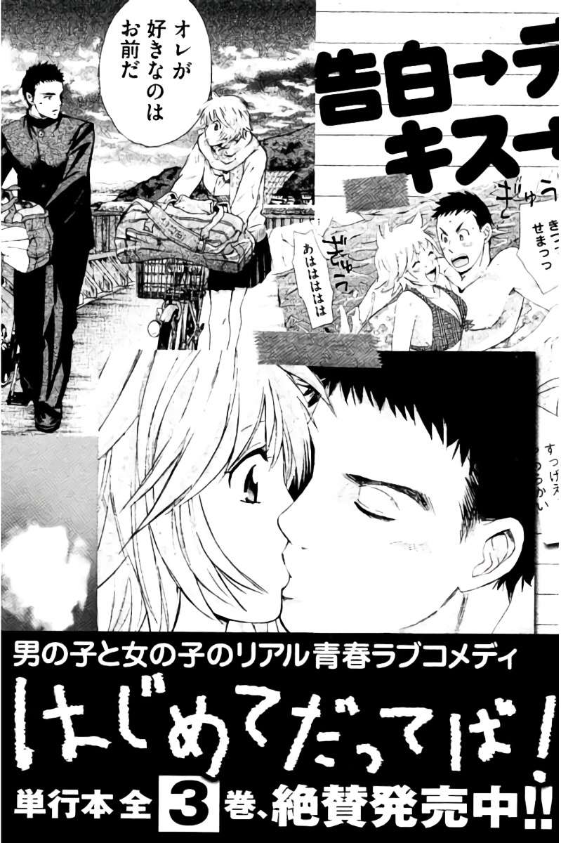 Hachi Ichi Bab 43 halaman 24