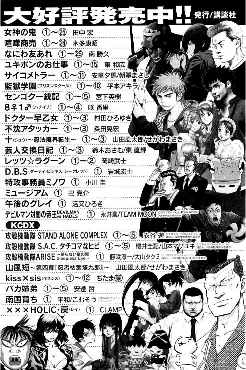 Hachi Ichi Bab 43 halaman 25
