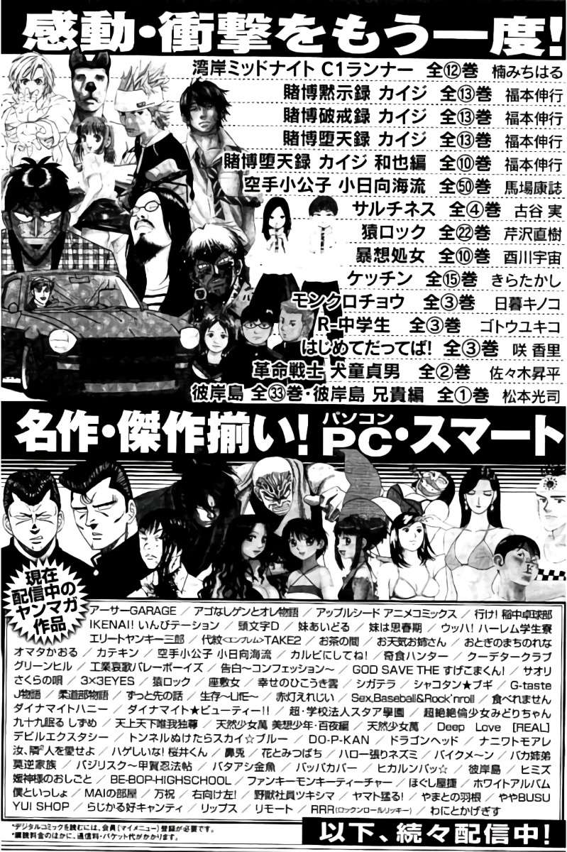 Hachi Ichi Bab 43 halaman 28