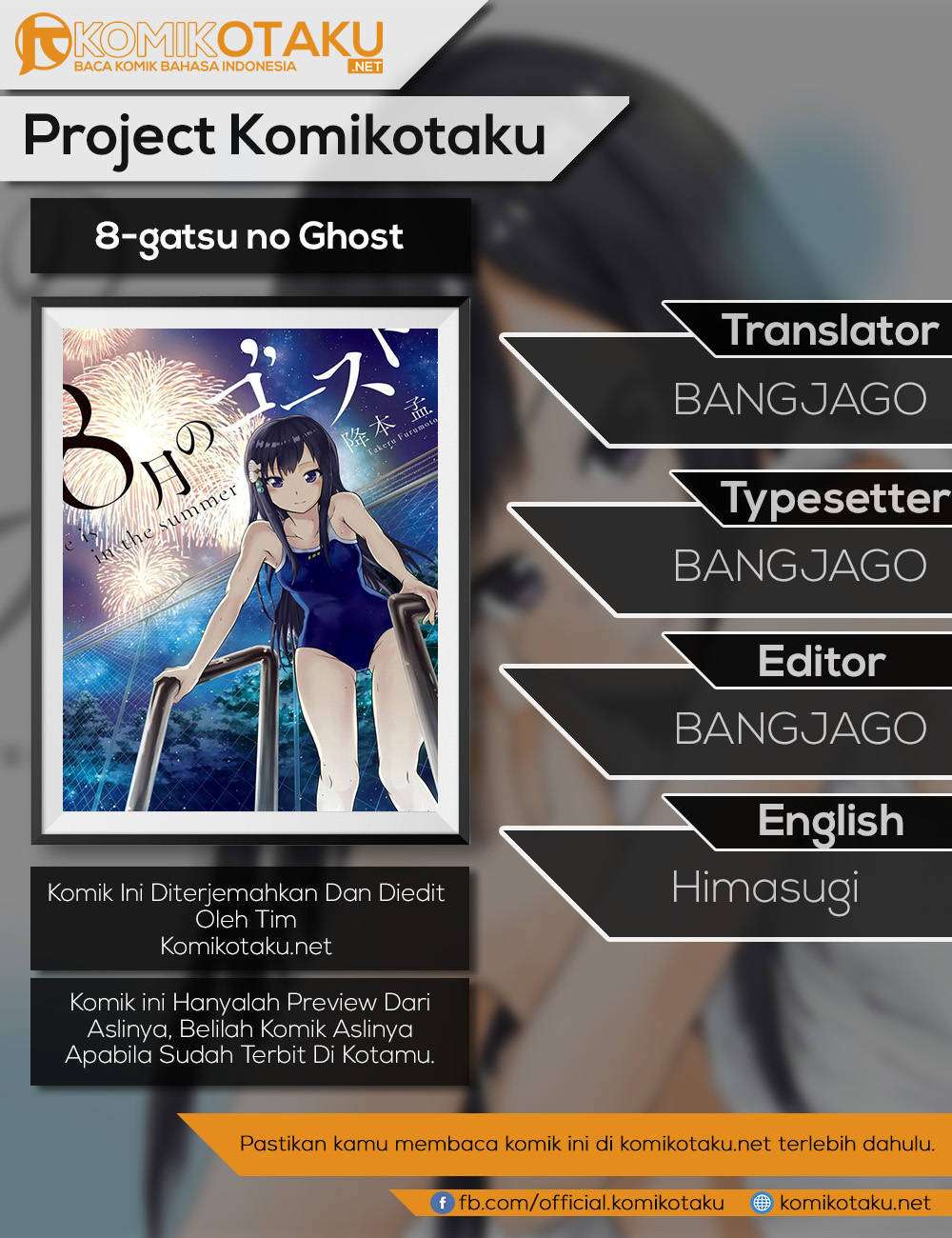 Hachigatsu no Ghost chapter 4 halaman 1