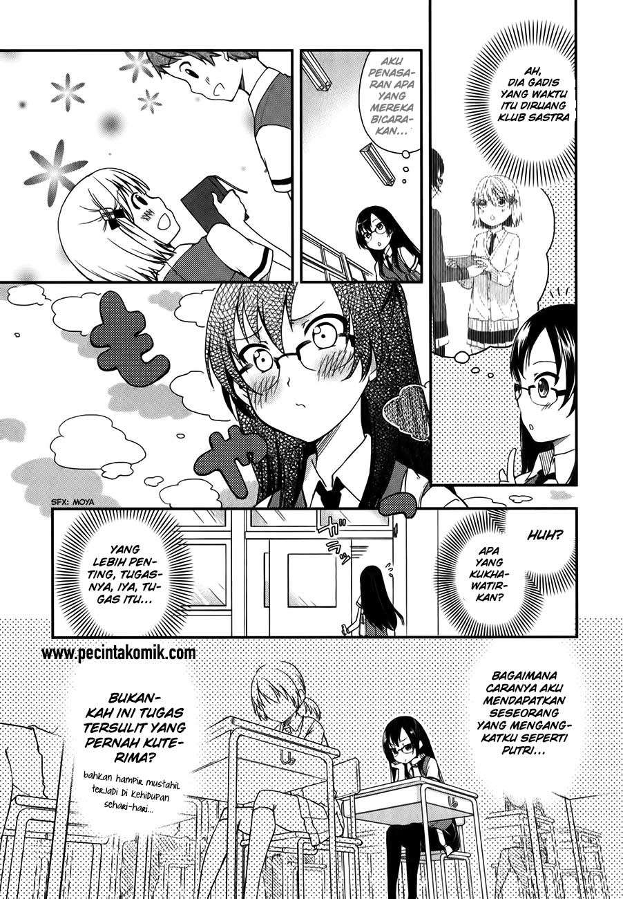 Hadi Girl chapter 11 halaman 14