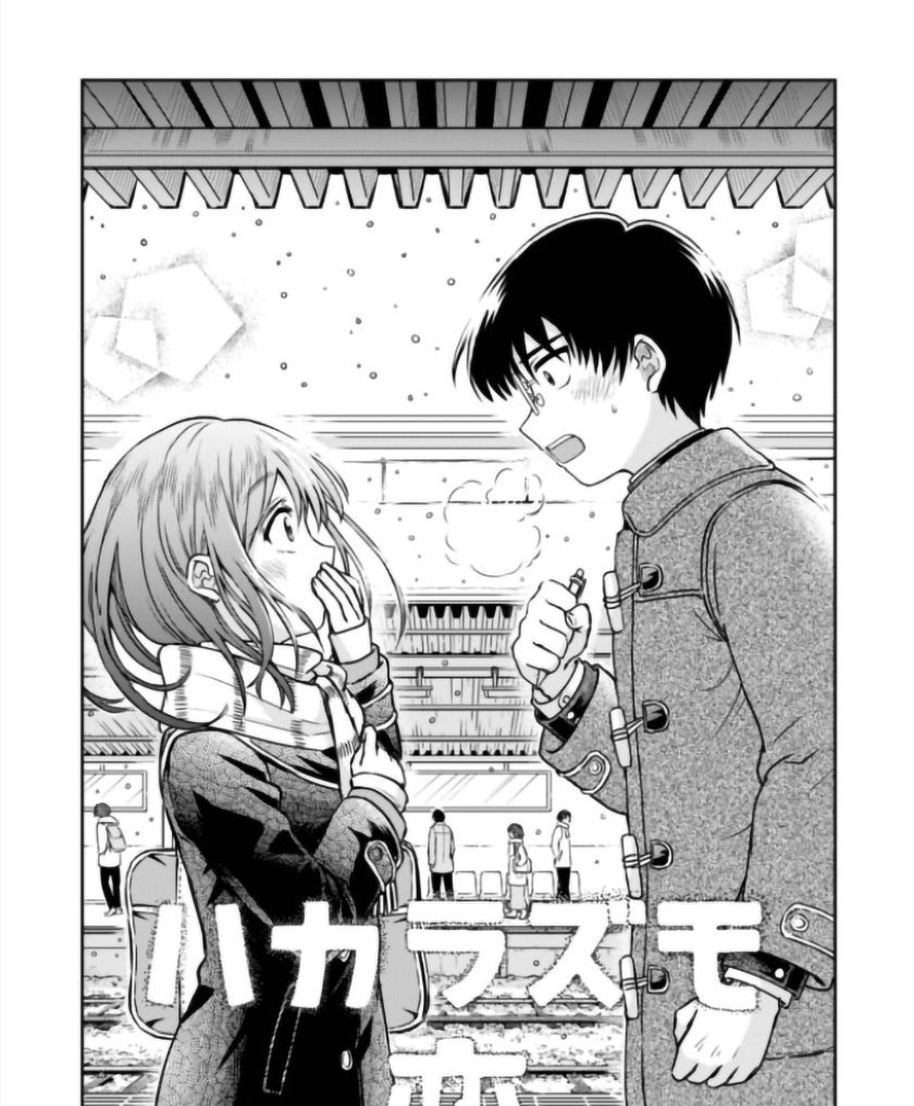 Hakarazumo Koi chapter 00.1 halaman 1