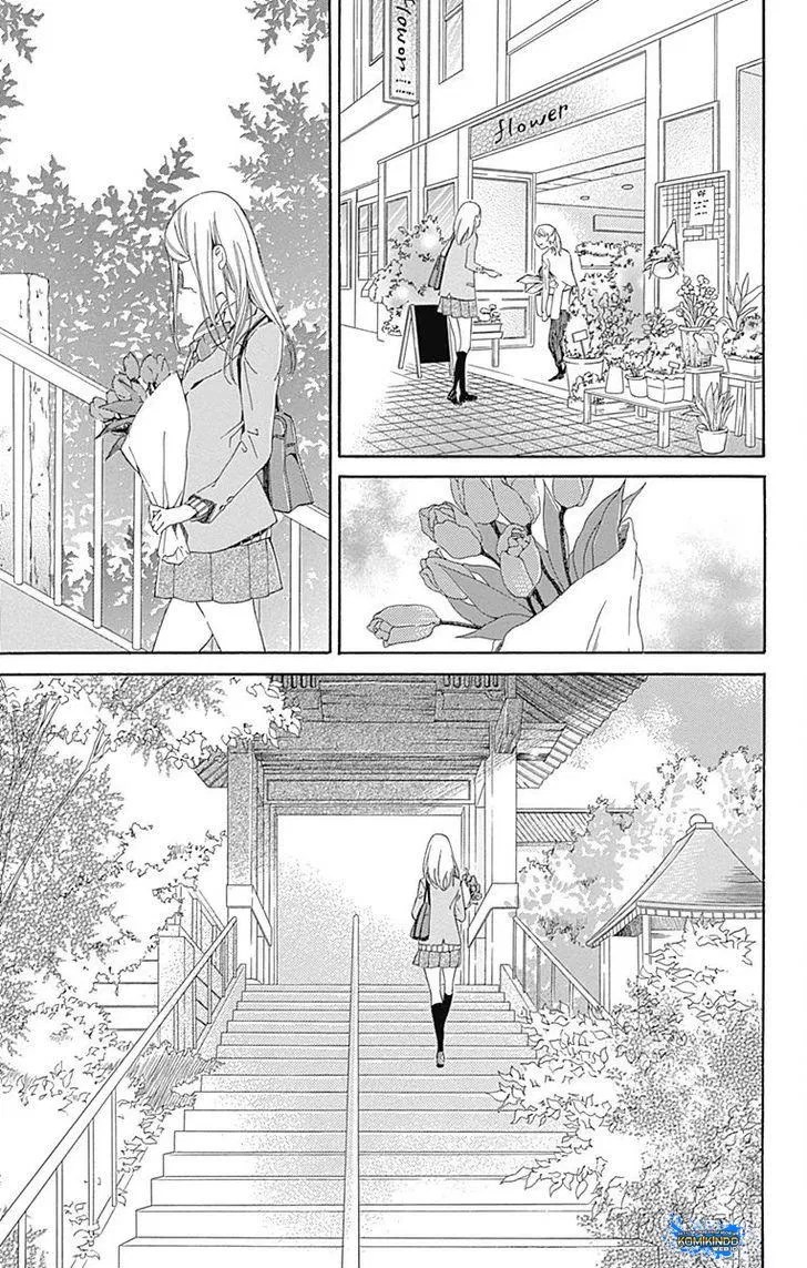 Hakoniwa no Soleil Bab 01 halaman 14