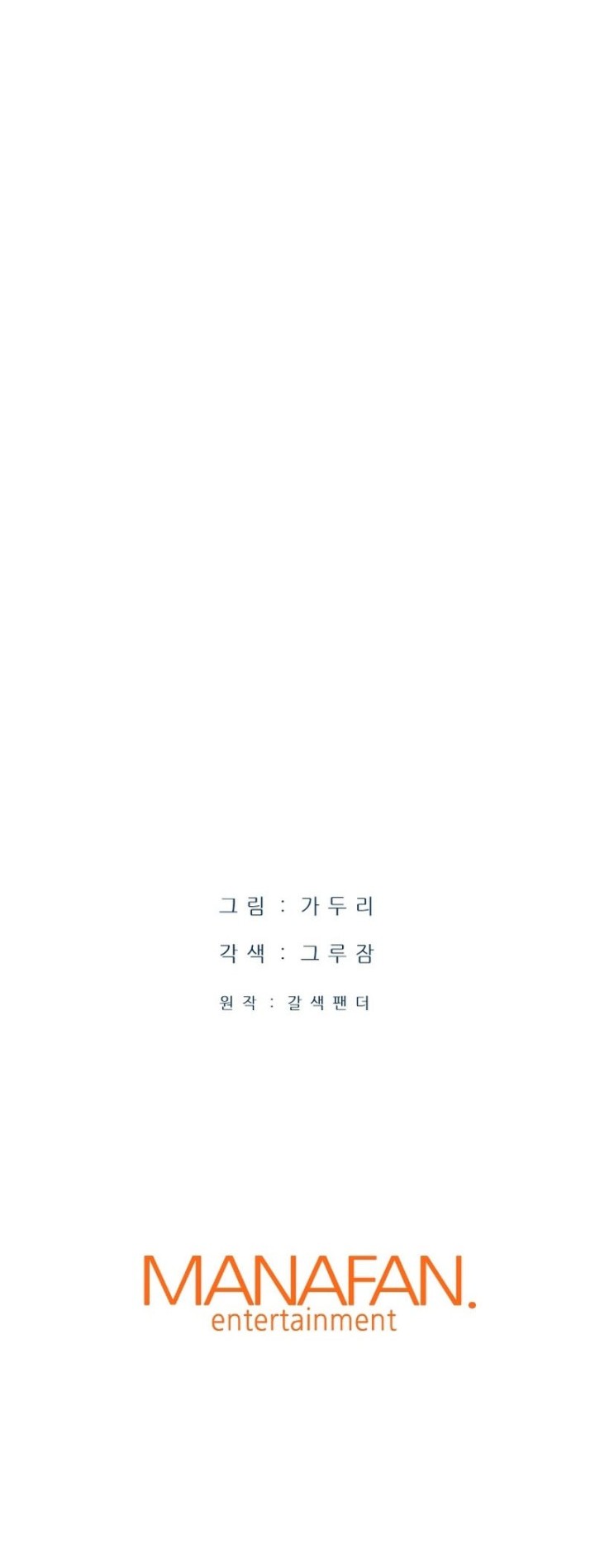 Han Dae Sung Returned From Hell Bab 03 halaman 75