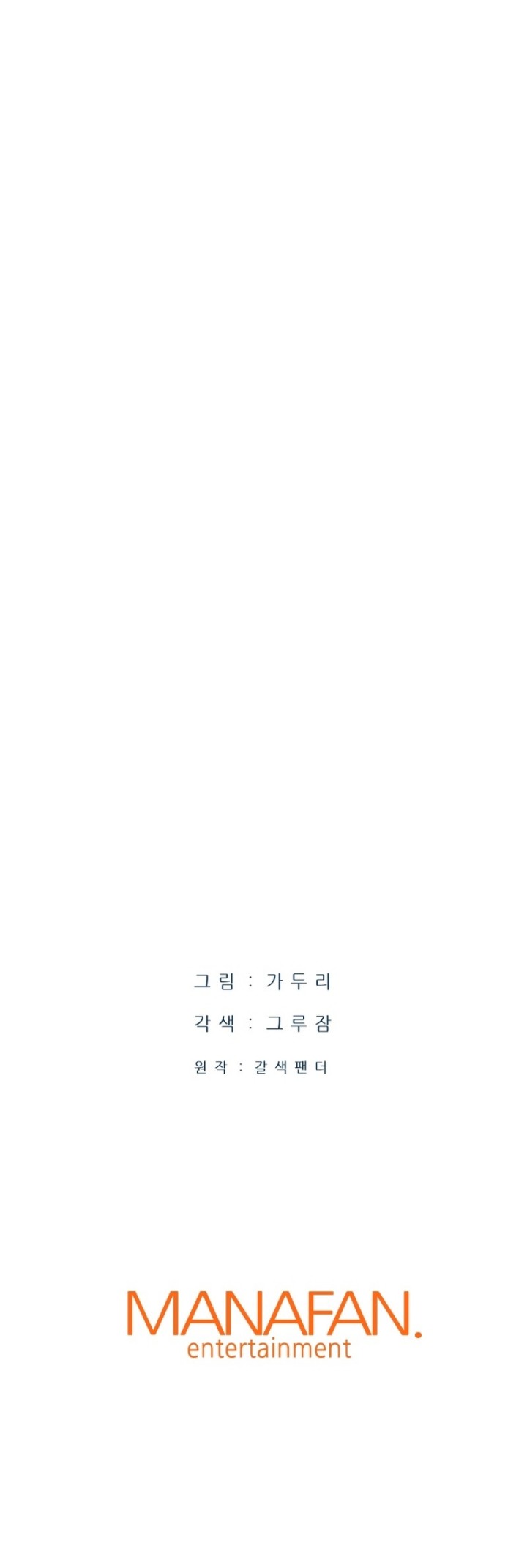 Han Dae Sung Returned From Hell Bab 04 halaman 70