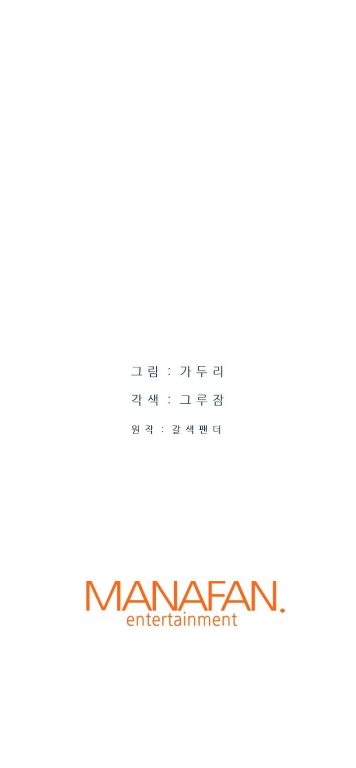 Han Dae Sung Returned From Hell Bab 07 halaman 70