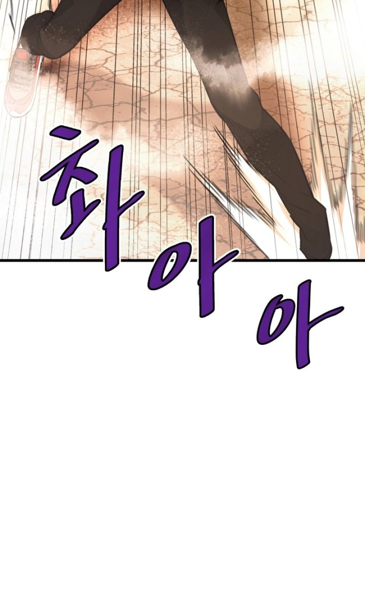 Han Dae Sung Returned From Hell Bab 13 halaman 63