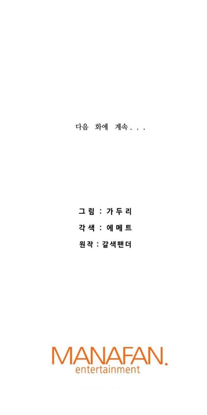 Han Dae Sung Returned From Hell Bab 141 halaman 62